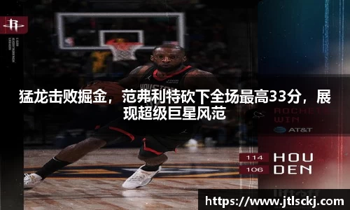 球信网
