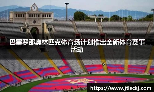 球信网