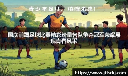 球信网