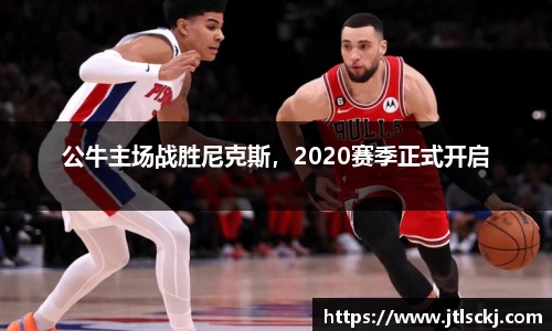 球信网