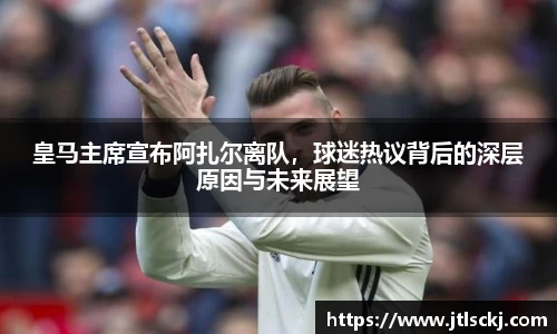 球信网平台