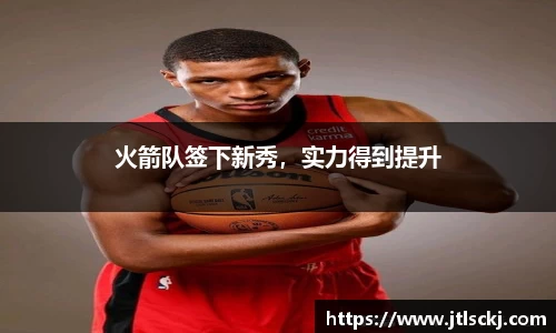 球信网平台