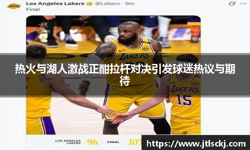 球信网