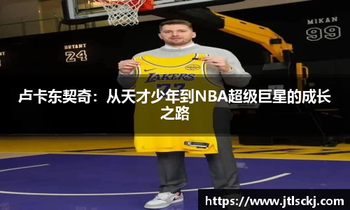球信网