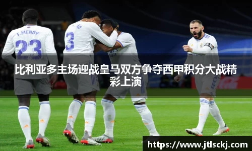 球信网