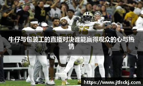 球信网