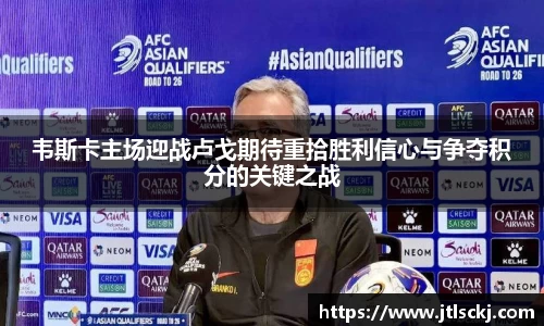 球信网