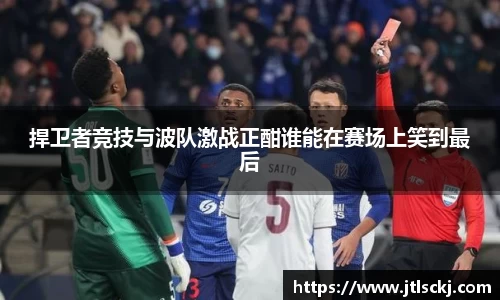 球信网