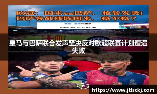 球信网平台