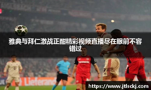 球信网平台