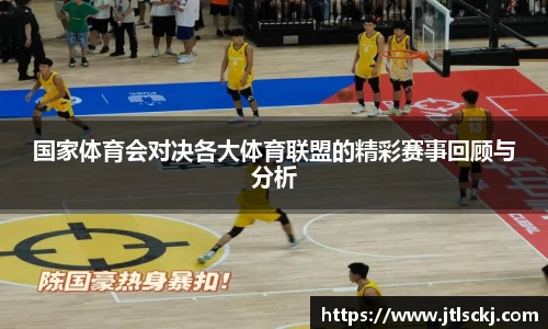 球信网