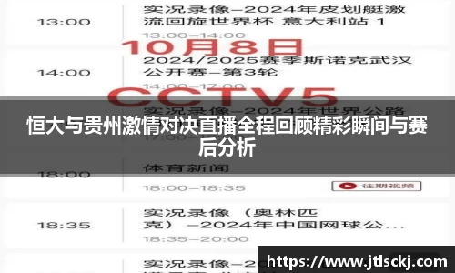球信网