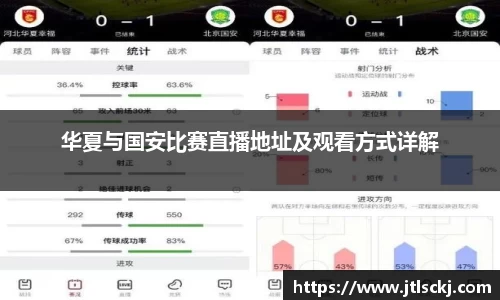 球信网平台