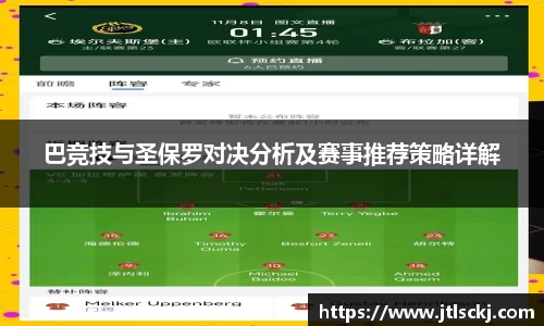球信网