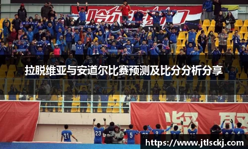 球信网
