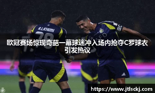 球信网