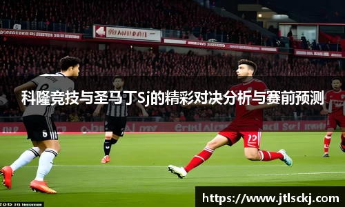 球信网