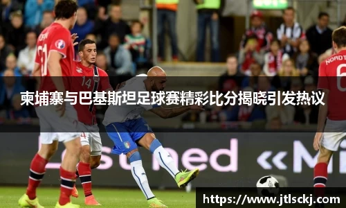 球信网