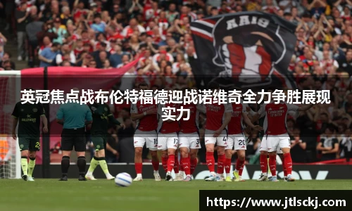 球信网