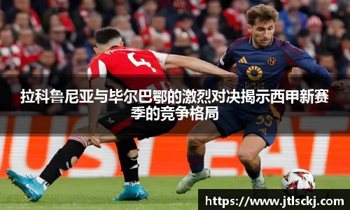 球信网