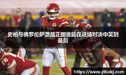 球信网
