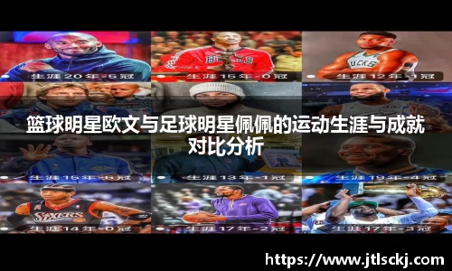 球信网平台