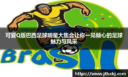 球信网