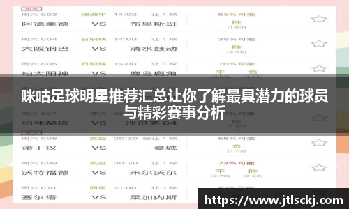球信网