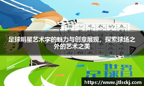 球信网
