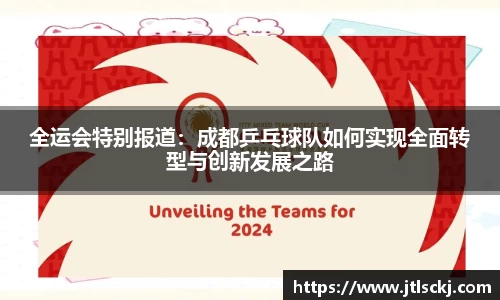 球信网