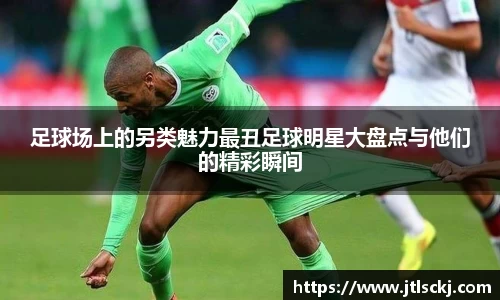 球信网平台