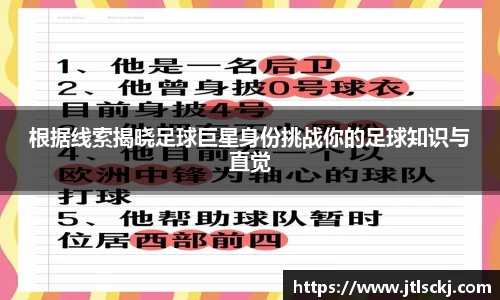 球信网